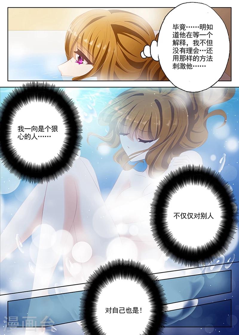 豪门天价前妻漫画下拉式奇妙漫画漫画,第53话 流言蜚语2图