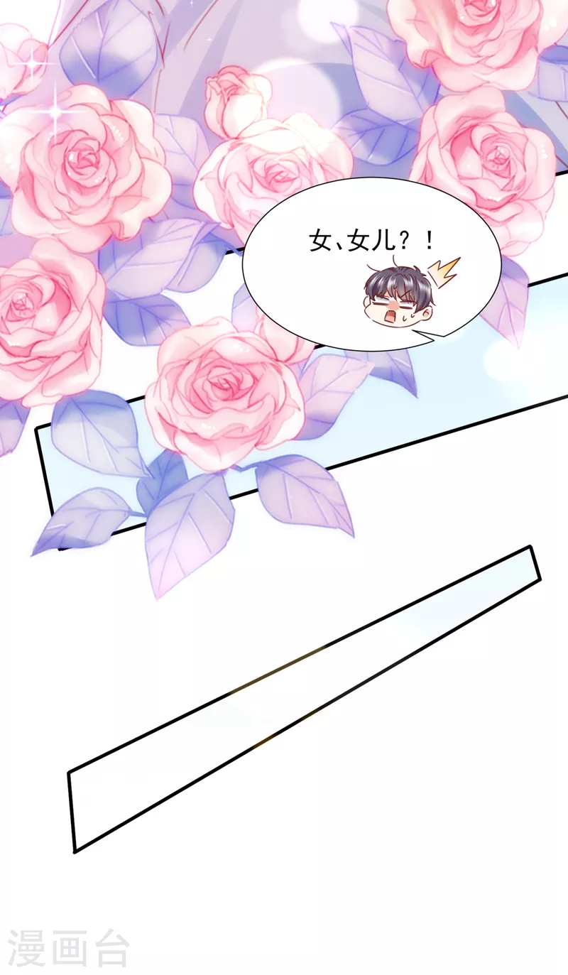 豪门天价前妻漫画,第746话 一一生病了？2图