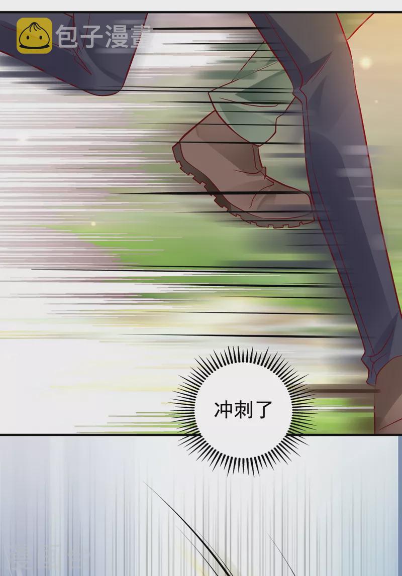 豪门天价前妻漫画,第645话 他们的关系不一般…1图