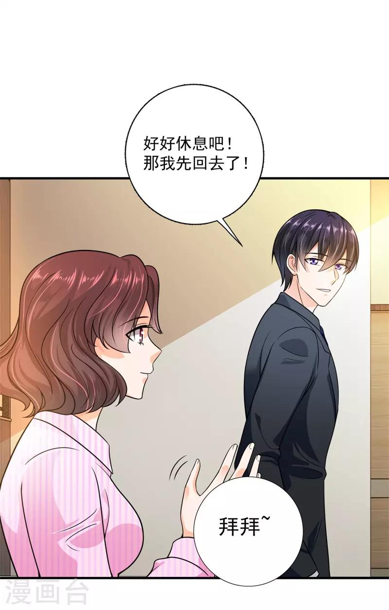 豪门天价前妻漫画,第596话 这是我的盖章1图