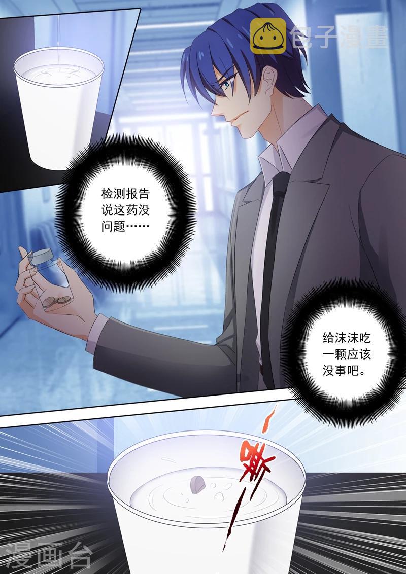 豪门天价前妻漫画下拉式奇妙漫画漫画,第378话 她把药喝下去了！1图
