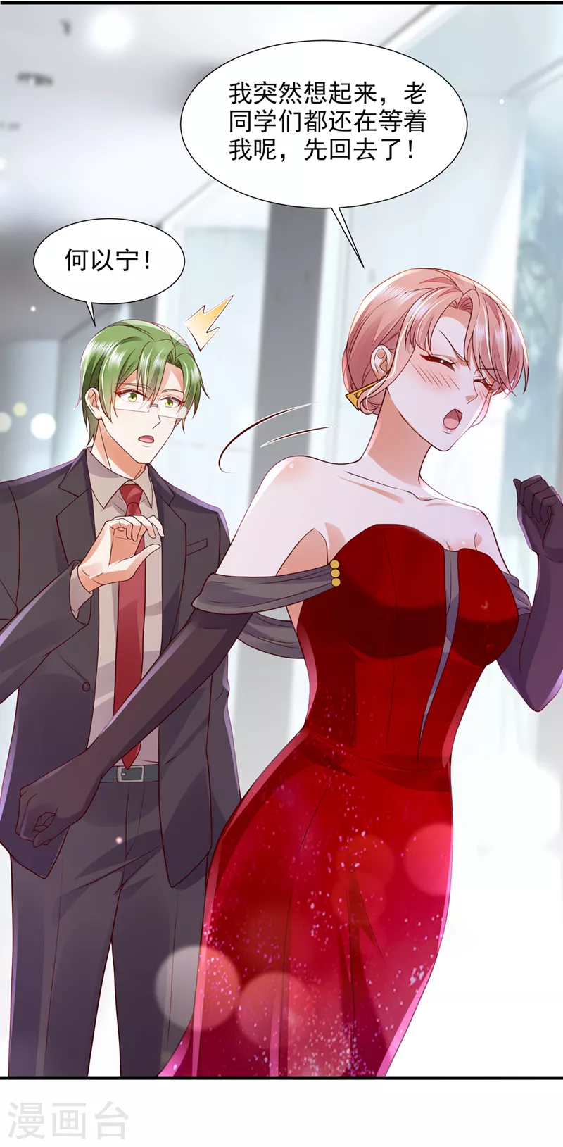 豪门天价前妻漫画,第790话 你接受我的追求吗2图