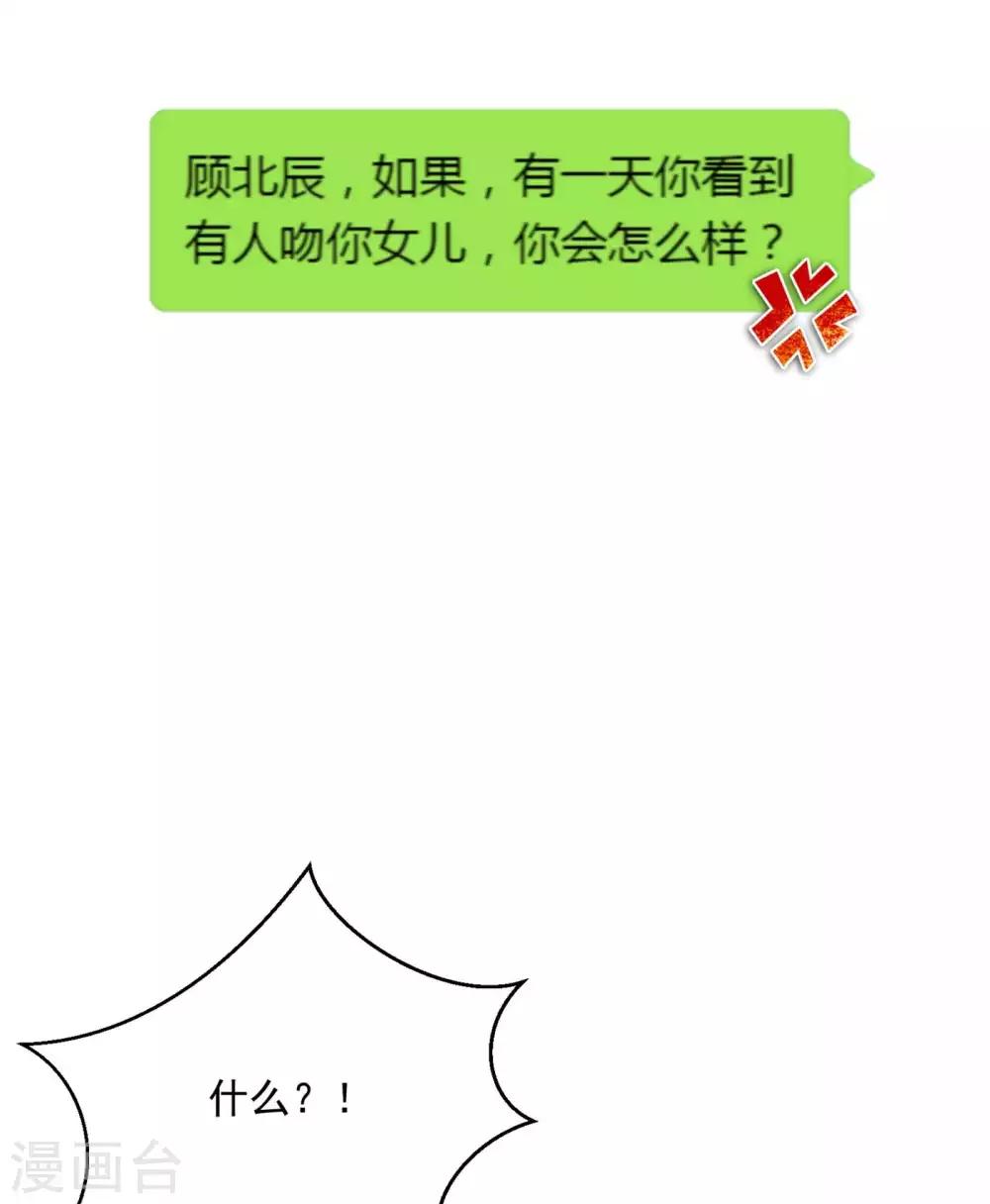 豪门天价前妻漫画下拉式奇妙漫画漫画,第597话 小杰你爲什麽这麽熟练！2图
