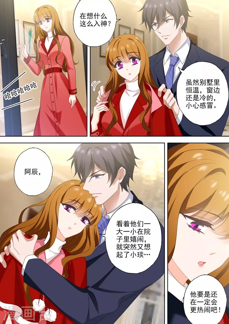 豪门天价前妻漫画,第530话 慾求不满的顾总1图