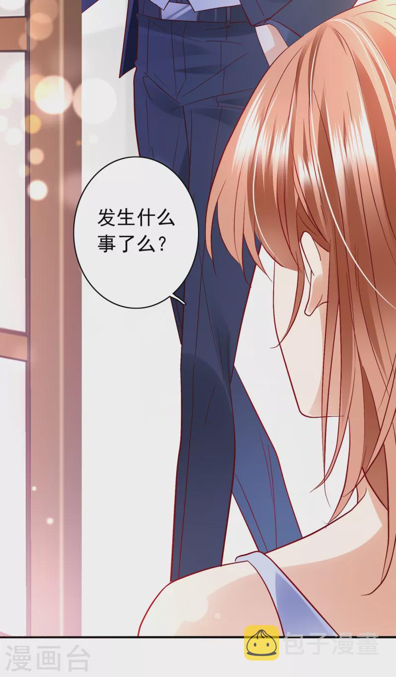 豪门天价前妻漫画下拉式奇妙漫画漫画,第683话 你去忙，不用管我2图