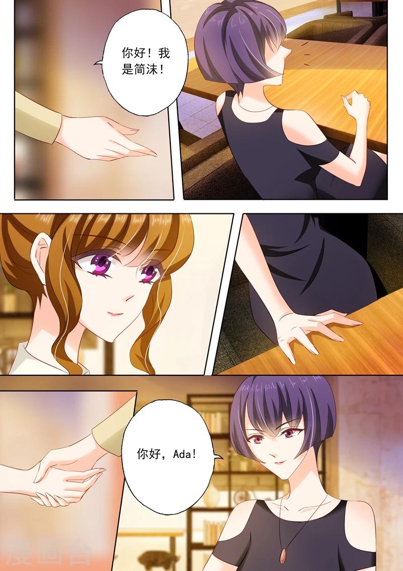 豪门天价前妻漫画,第240话 杂志社倒闭了？！2图