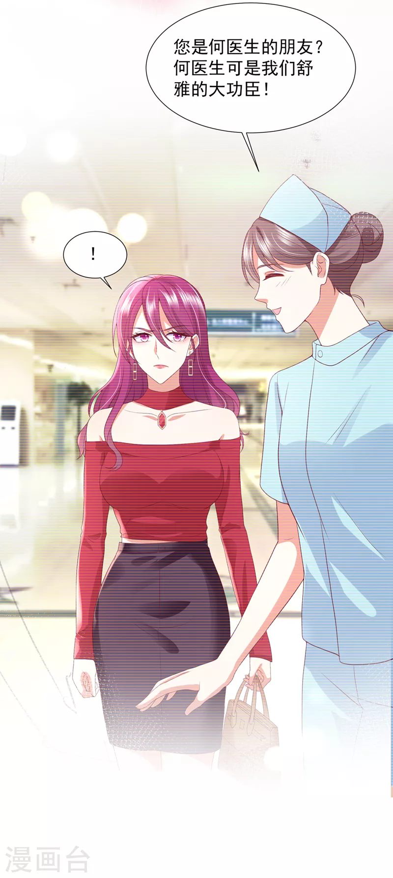 豪门天价前妻漫画,第781话 他没把我放心上？2图
