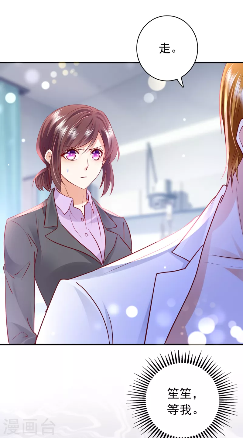 豪门天价前妻漫画下拉式奇妙漫画漫画,第688话 不许拒绝我！1图