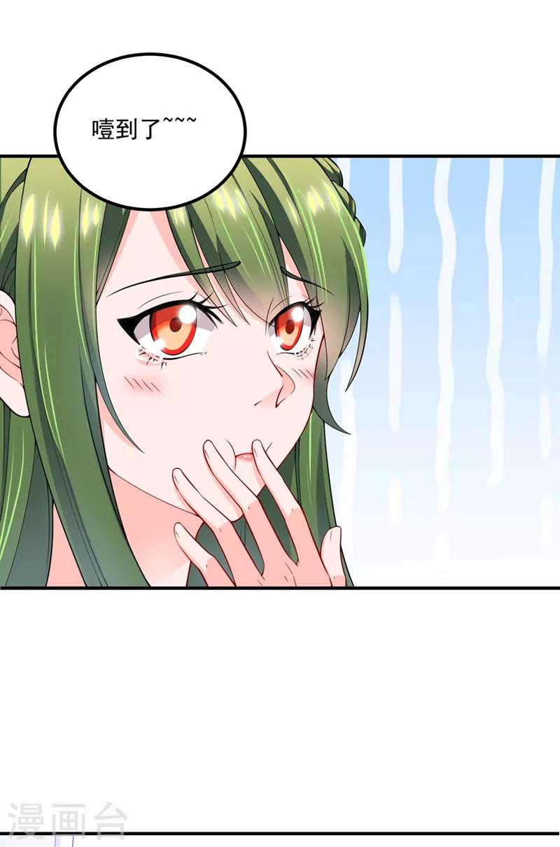豪门天价前妻漫画,第570话 和她的再次相遇2图