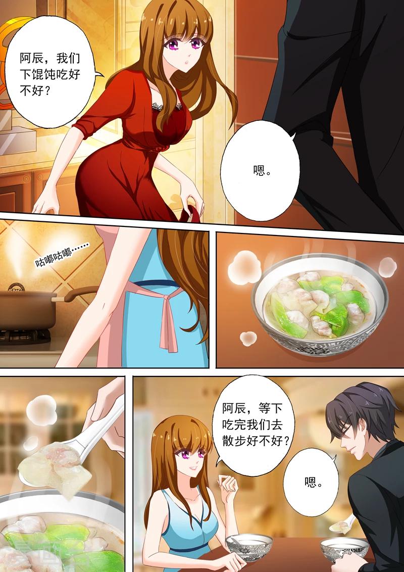 豪门天价前妻txt下载漫画,第114话 打算求婚2图