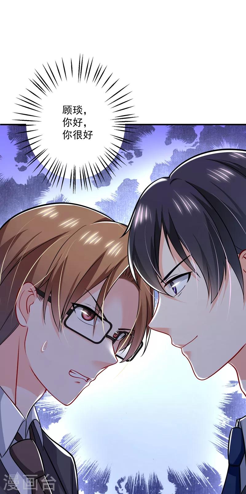 豪门天价前妻漫画,第586话 招蜂引蝶的脸2图