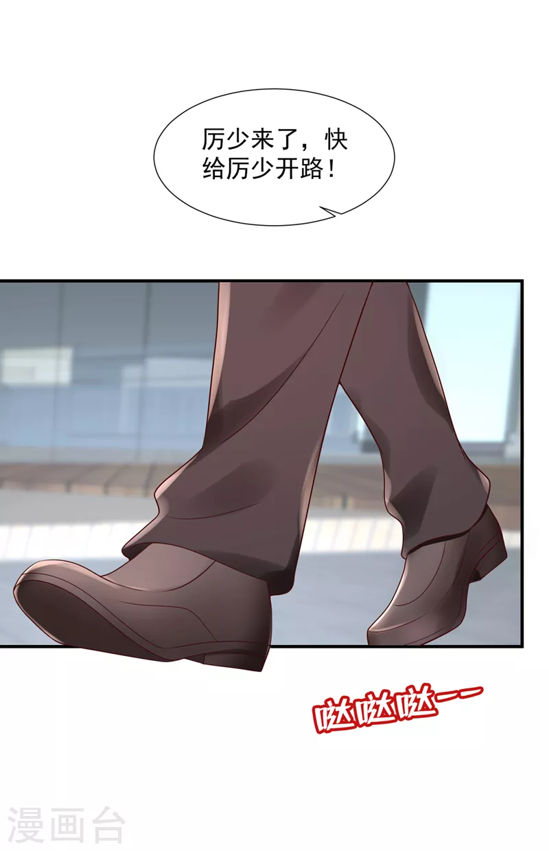 豪门天价前妻漫画,第788话 你们可别小看我！1图