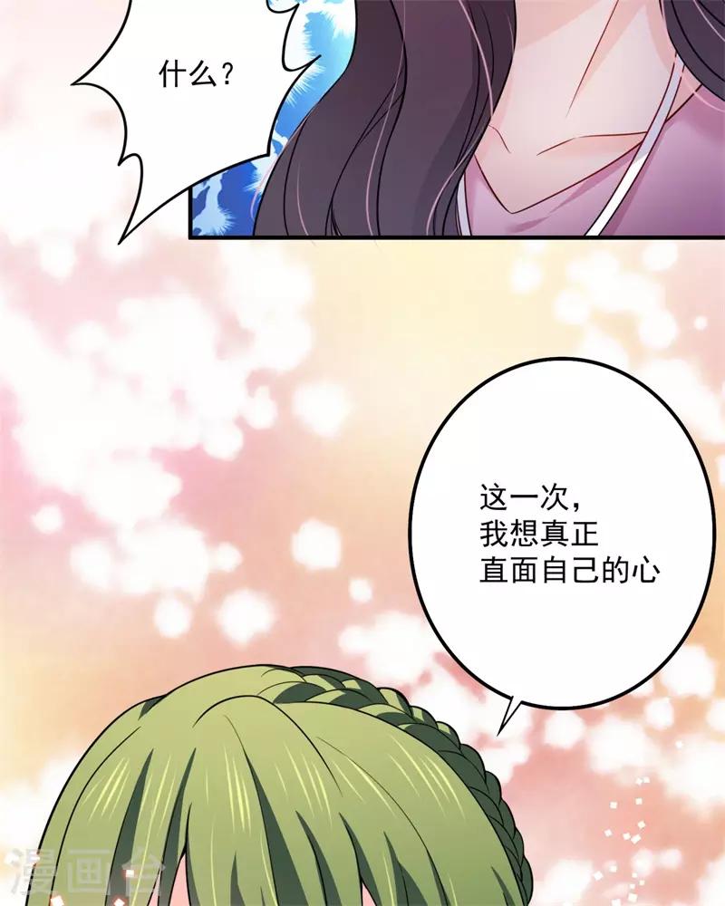 豪门天价前妻漫画下拉式奇妙漫画漫画,第596话 这是我的盖章2图
