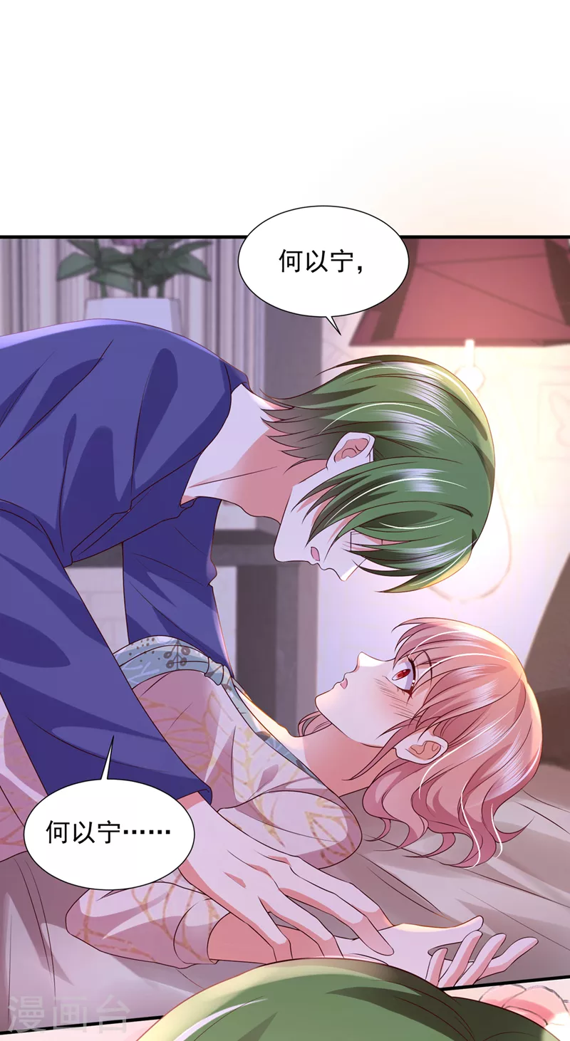 豪门天价前妻漫画下拉式奇妙漫画漫画,第778话 酒後见真情2图