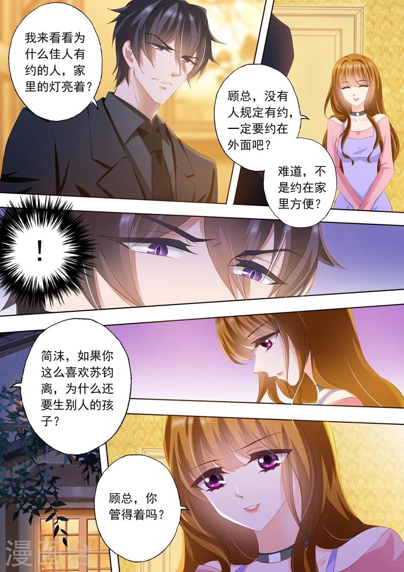 豪门天价前妻漫画哔哩哔哩漫画,第284话 一个热情似火，一个淡漠如水2图