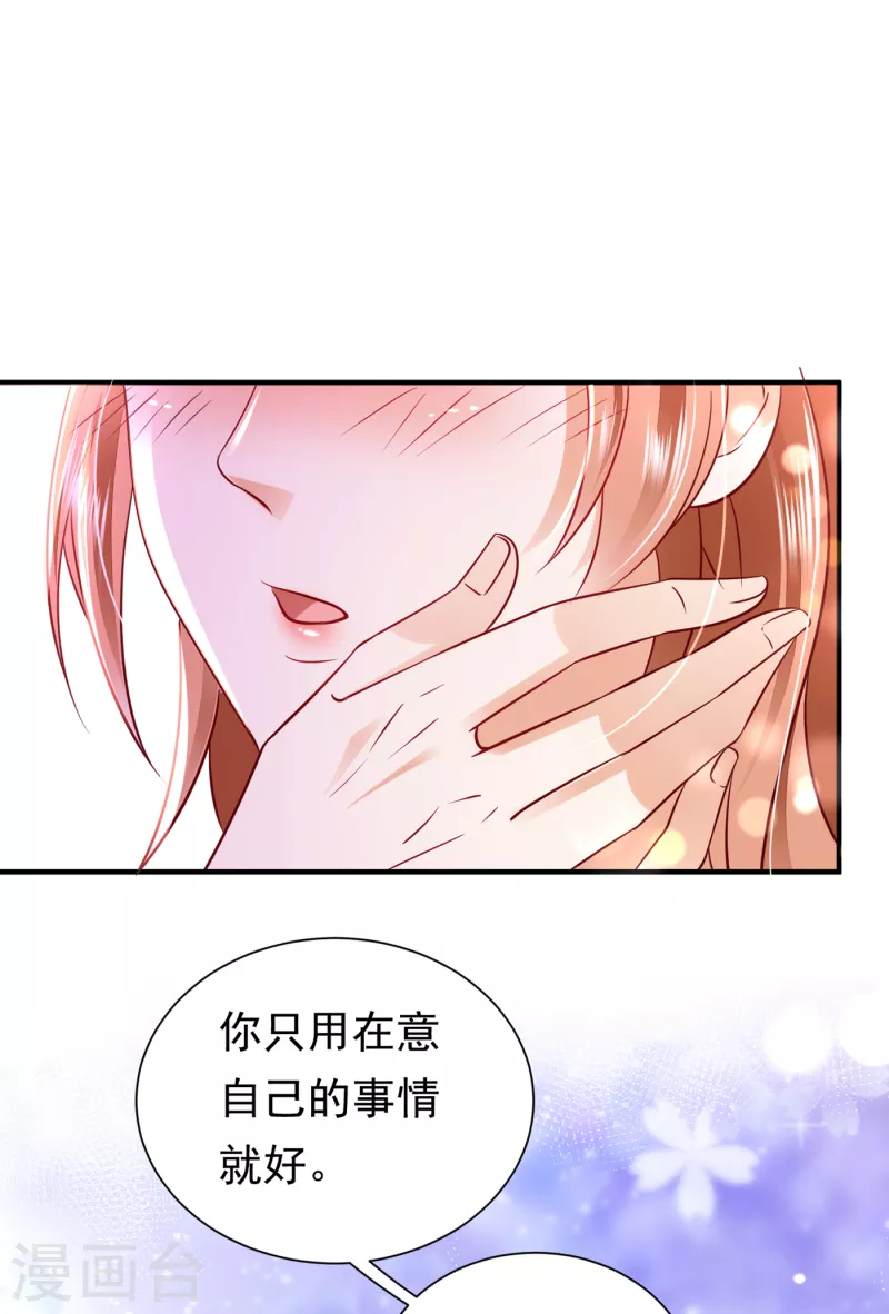 豪门天价前妻漫画,第682话 他的温柔简直要命！1图