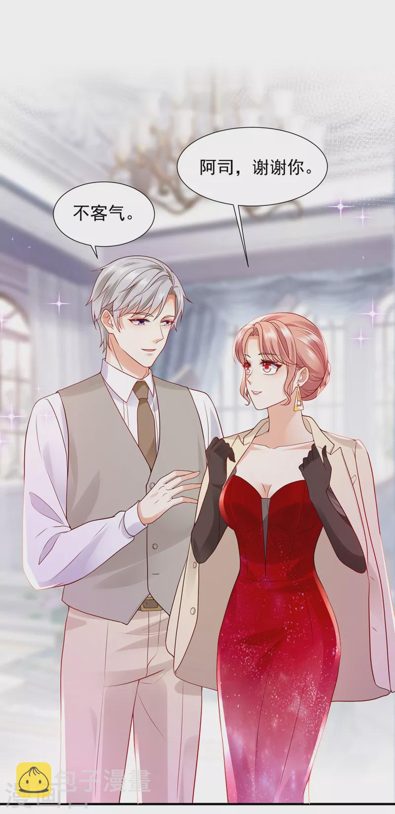豪门天价前妻漫画,第789话 给我个名分2图