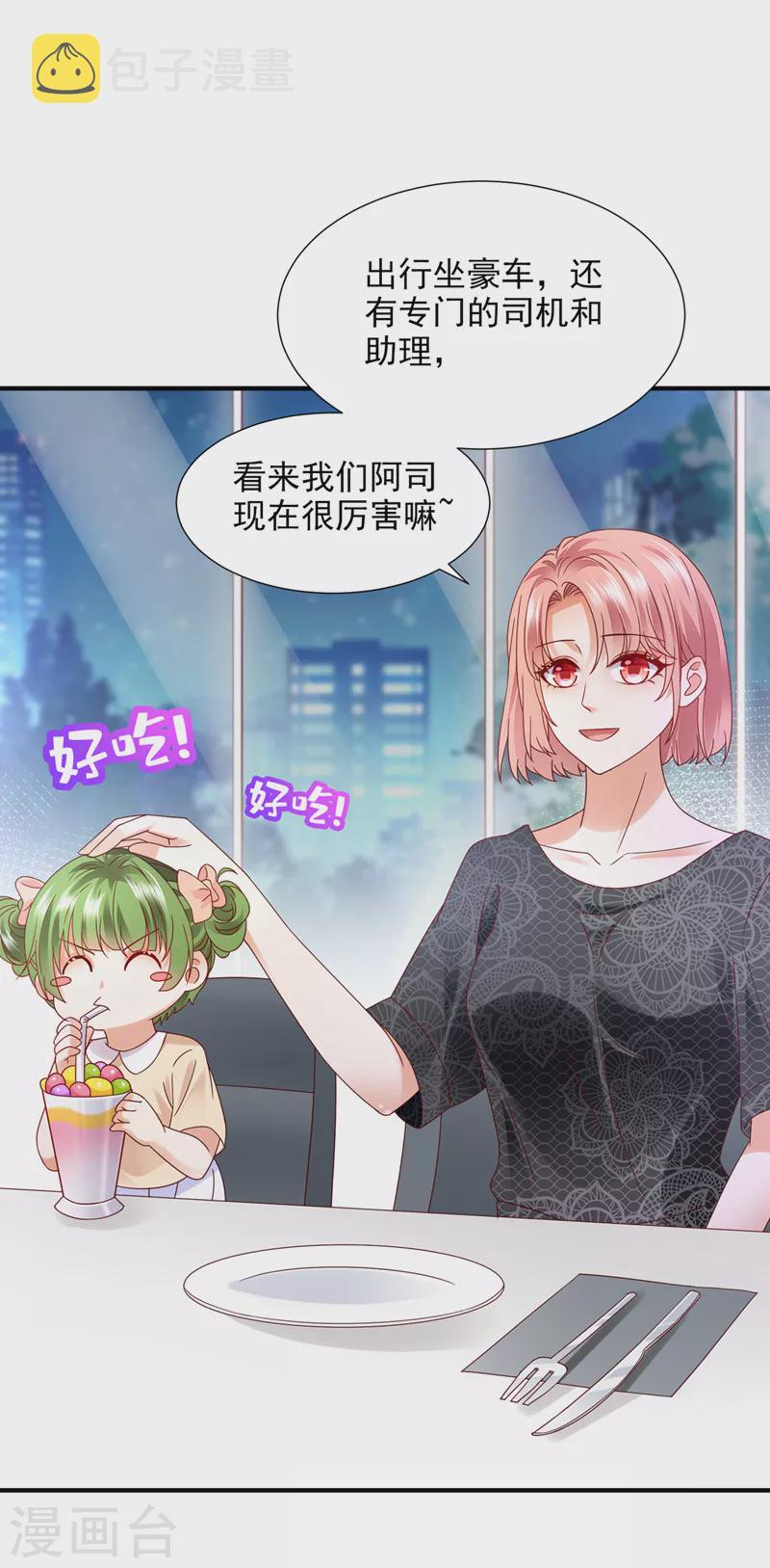 豪门天价前妻漫画,第765话 这是你的孩子？2图