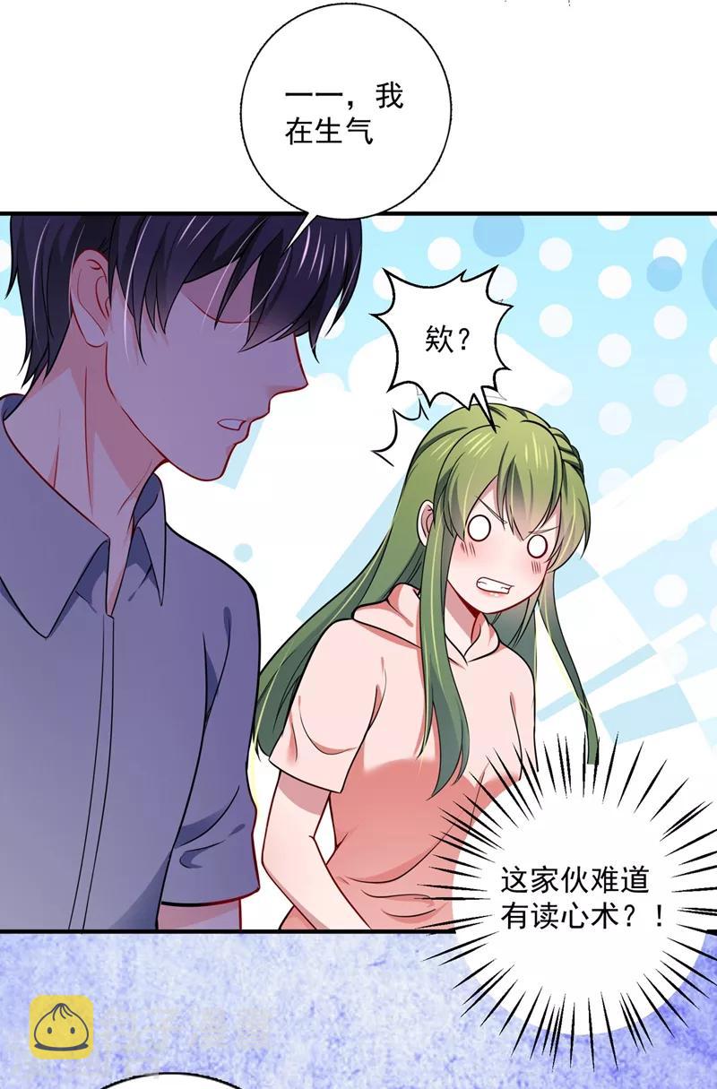 豪门天价前妻漫画下拉式奇妙漫画漫画,第591话 心动1图