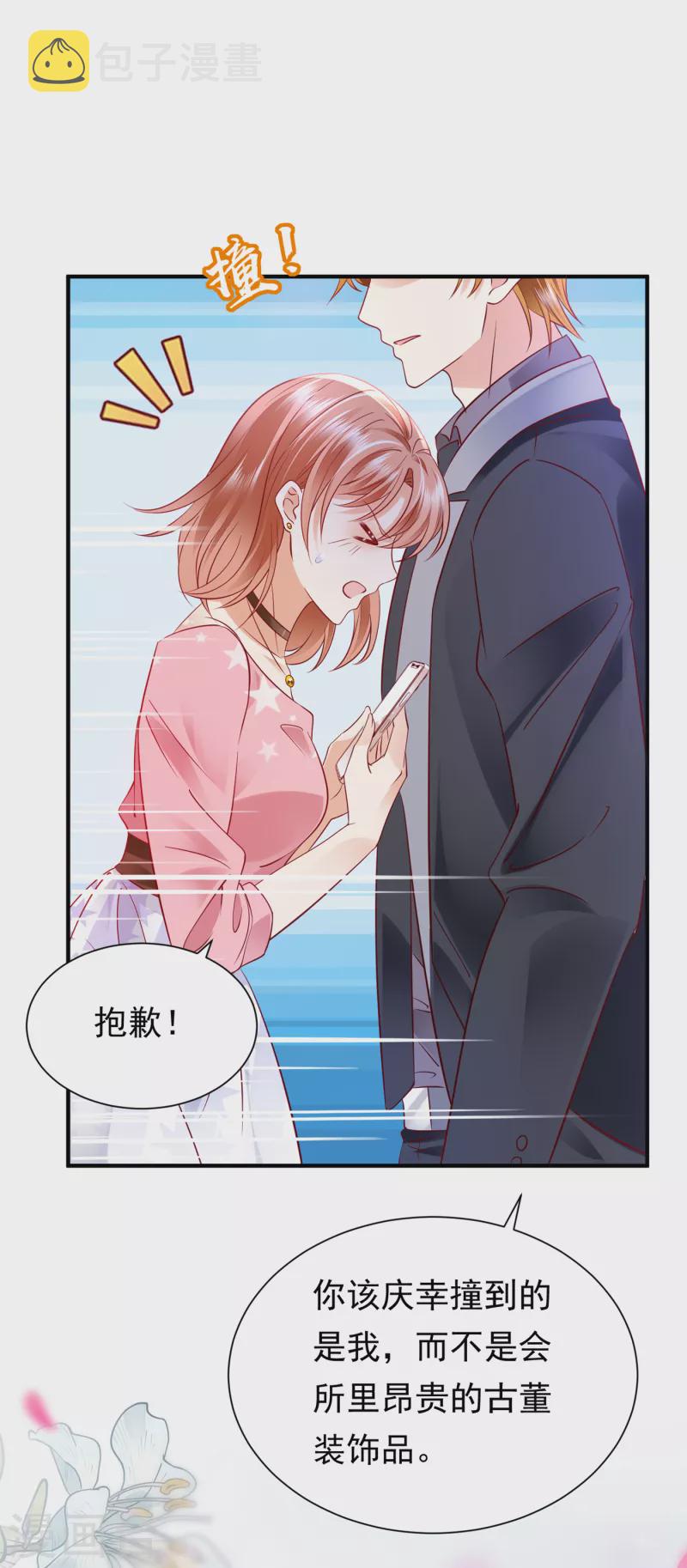 豪门天价前妻漫画,第687话 石墨晨，对不起！2图