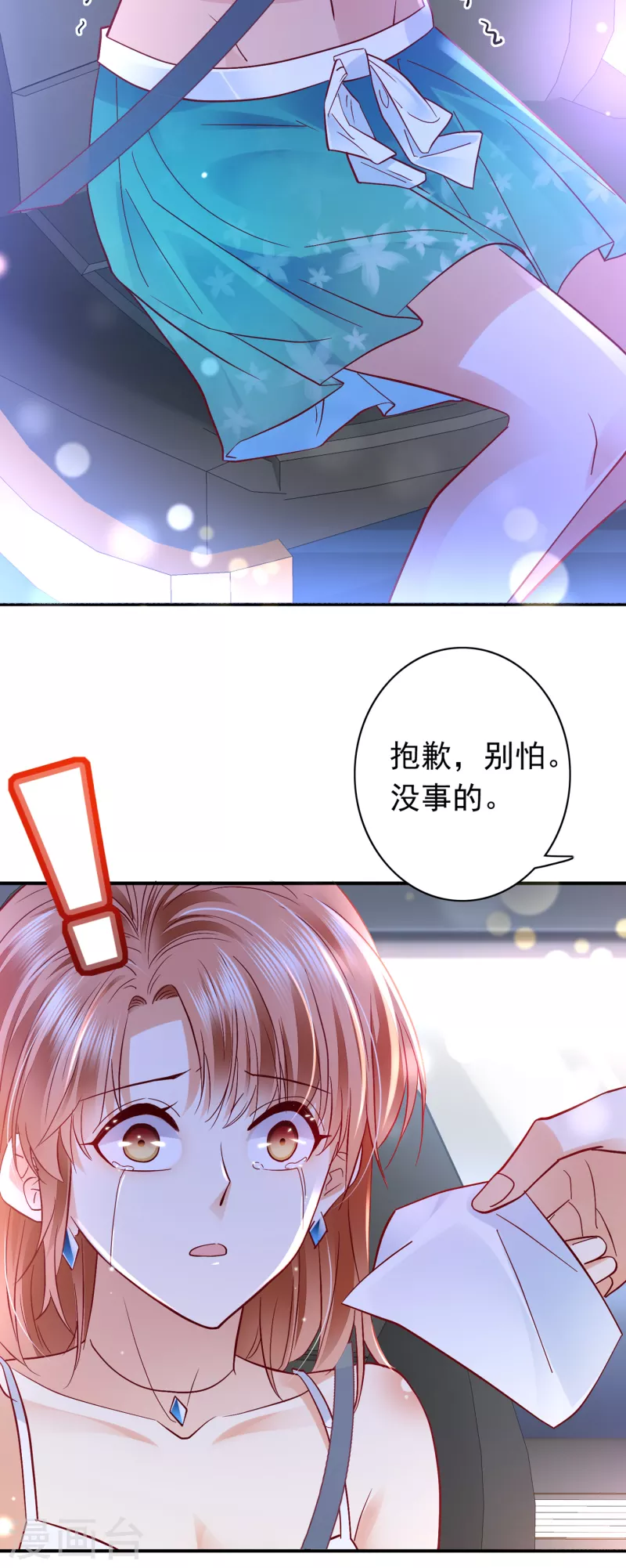 豪门天价前妻漫画下拉式奇妙漫画漫画,第672话 你究竟要干嘛？！1图