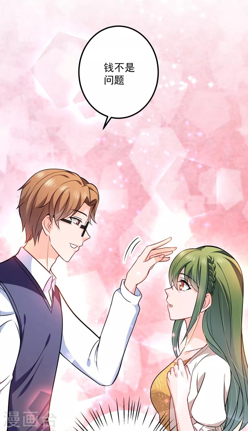 豪门天价前妻漫画,第584话 考虑做我女朋友，如何1图