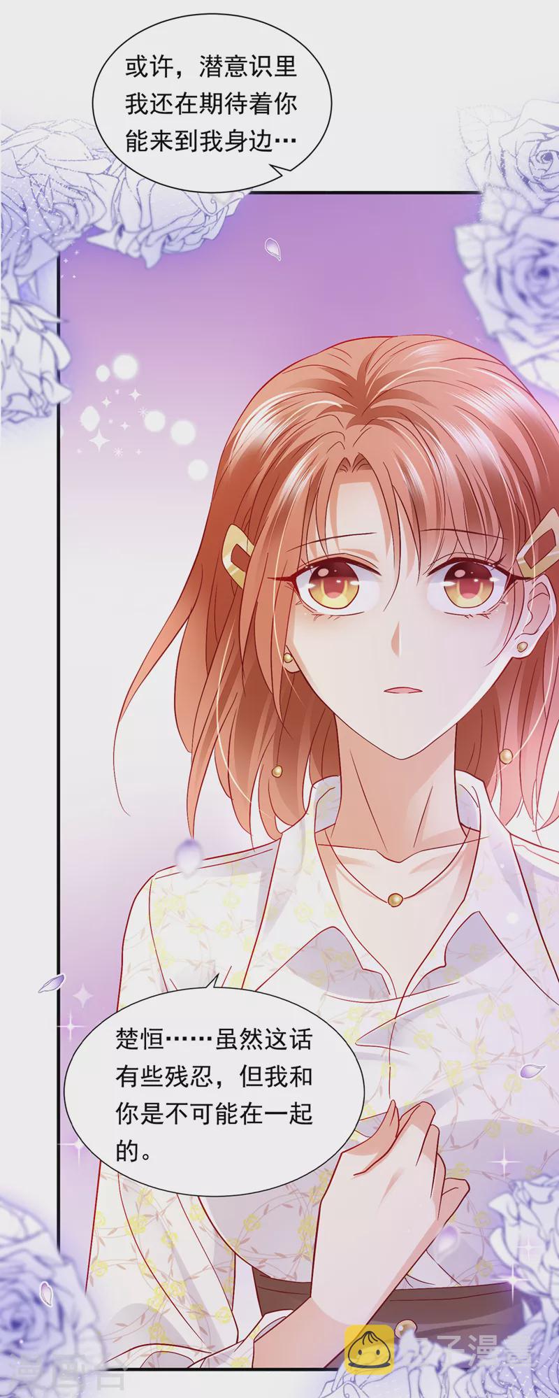 豪门天价前妻漫画,第721话 爷爷出车祸了？！2图