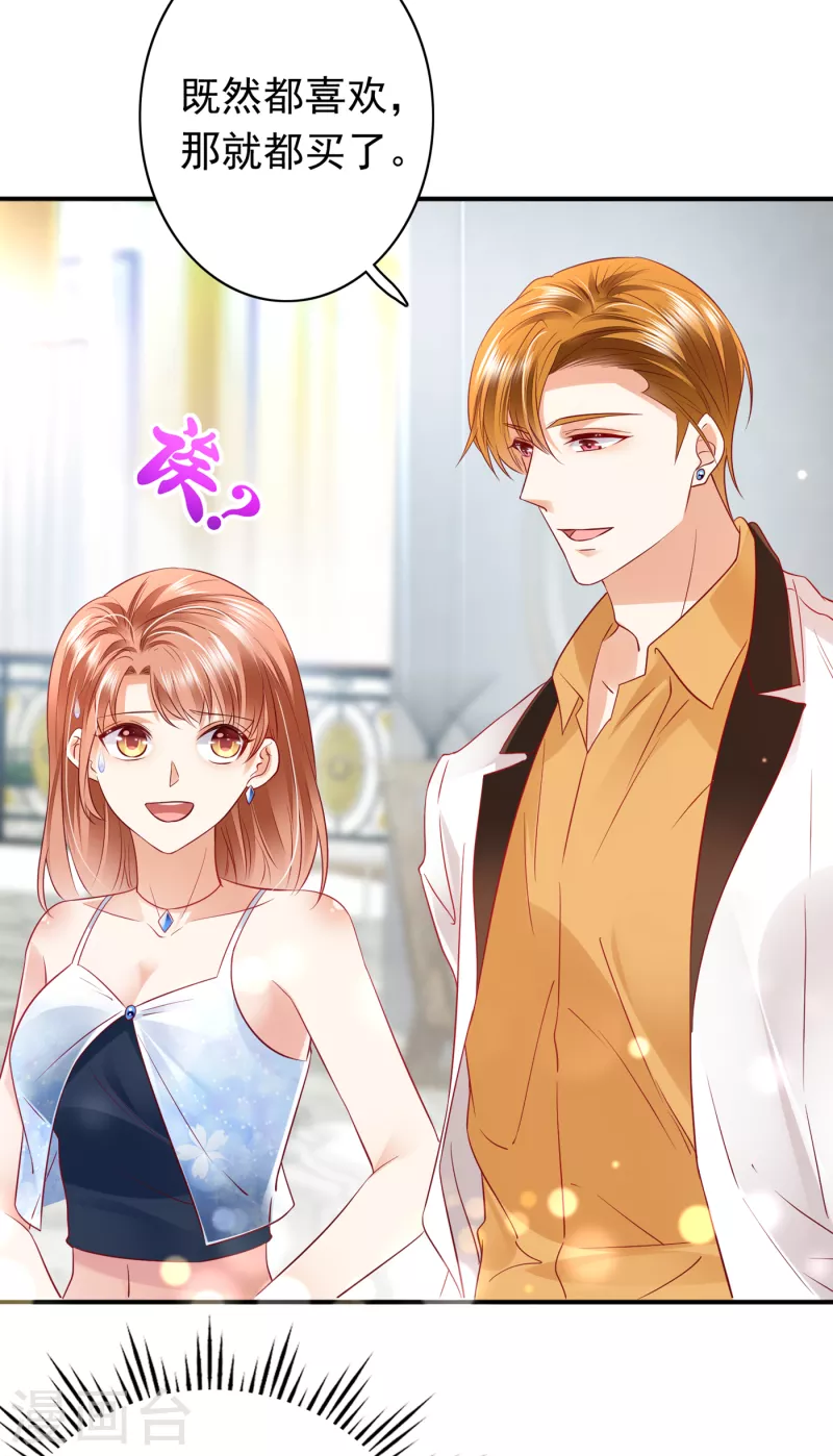 豪门天价前妻漫画,第673话 带你去见别的女人2图