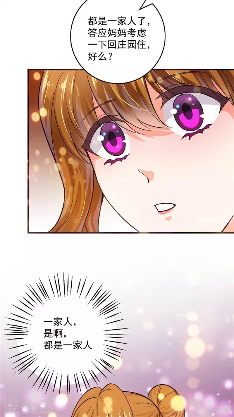 豪门天价前妻漫画,番外2 迎接新生命1图