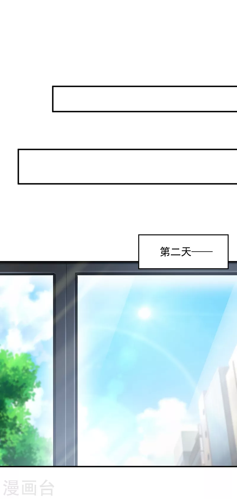 豪门天价前妻漫画下拉式奇妙漫画漫画,第778话 酒後见真情2图