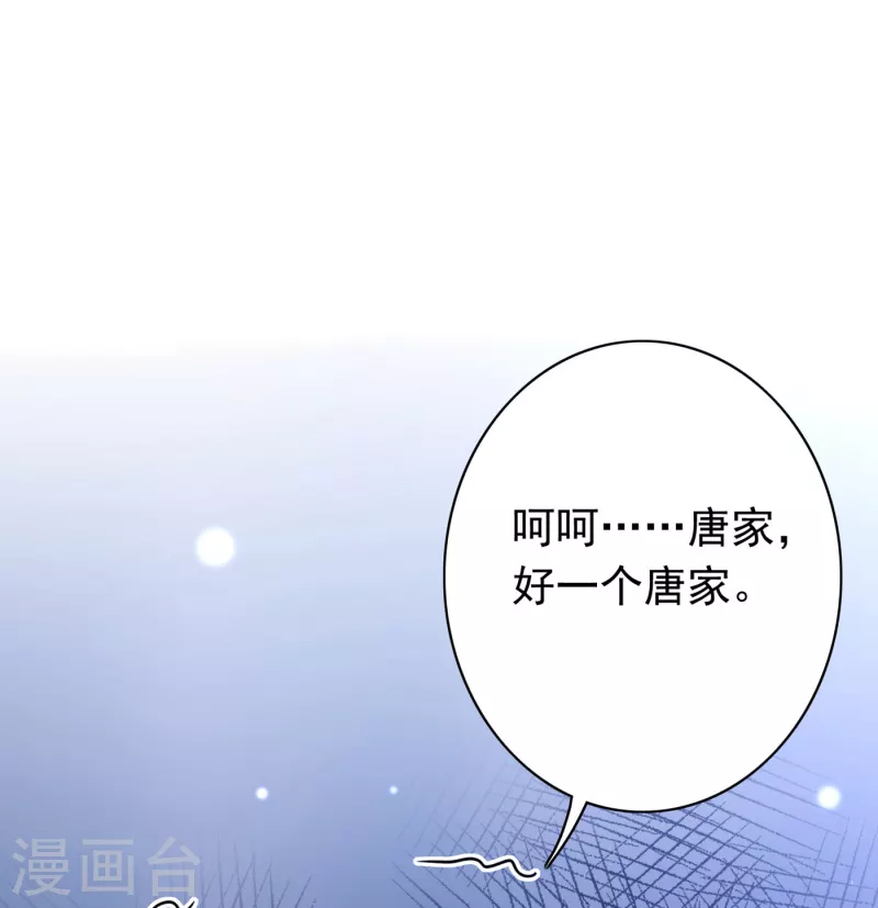 豪门天价前妻漫画,第686话 UR病毒1图
