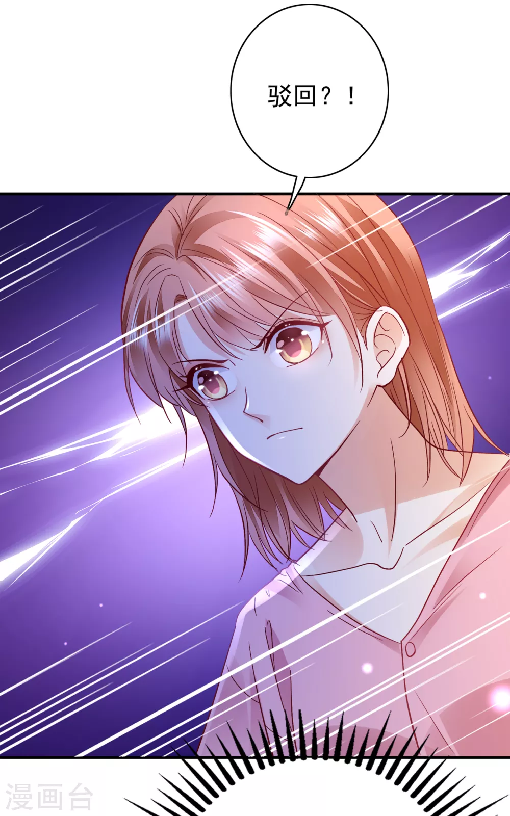豪门天价前妻漫画,第656话 以後不会再见面了吧2图