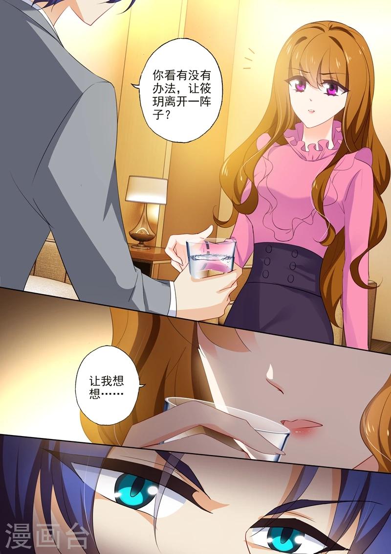 豪门天价前妻漫画,第390话 梓霄的抉择2图
