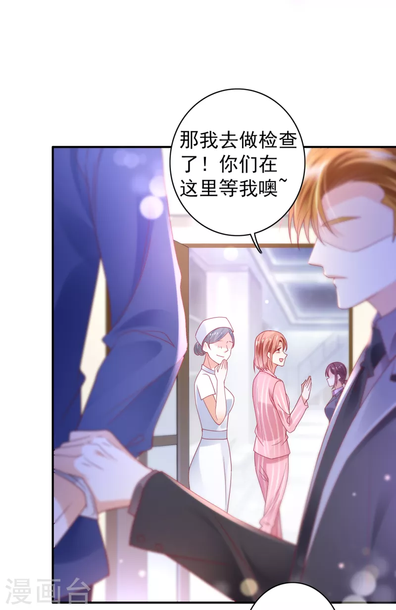 豪门天价前妻漫画,第692话 唐笙有我就够了！2图