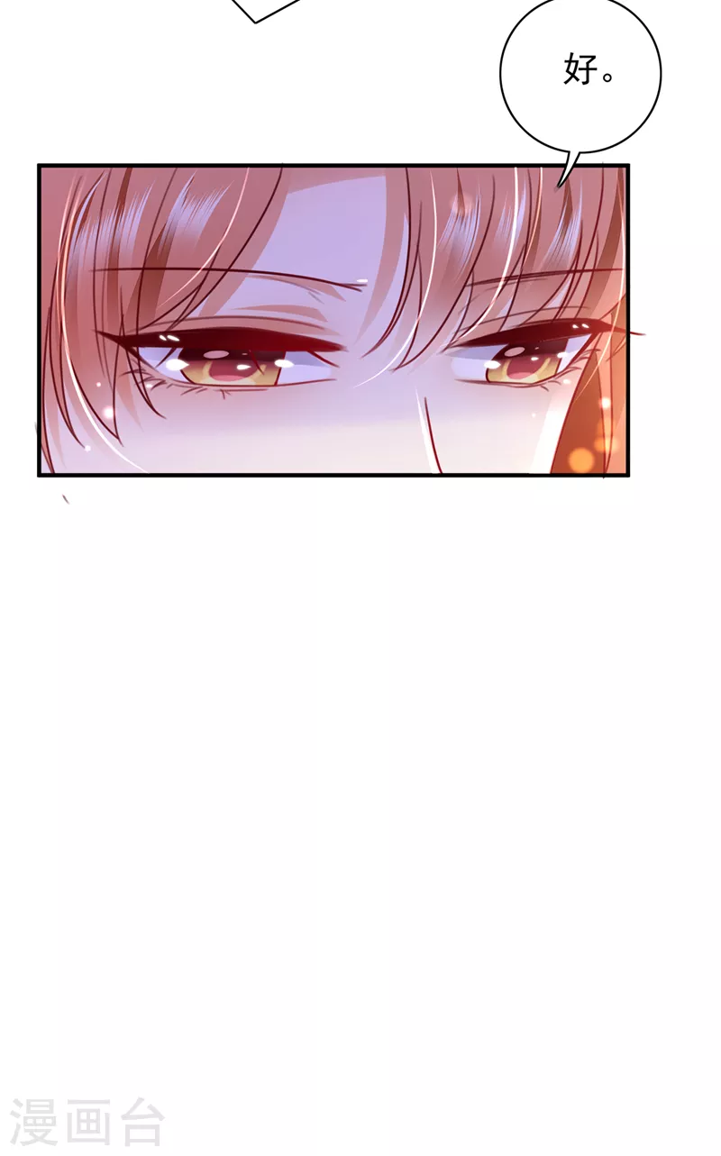 豪门天价前妻漫画,第720话 那是…真正的血玉！1图
