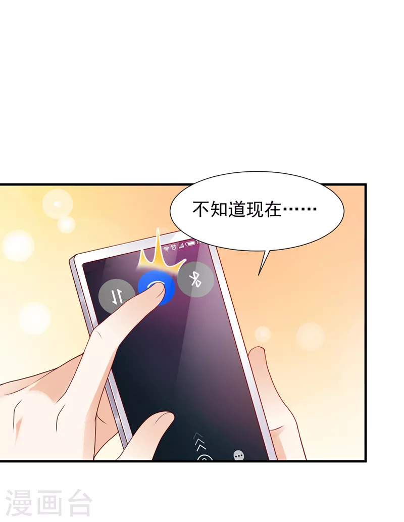 豪门天价前妻txt漫画,第786话 她在故意cue我？2图