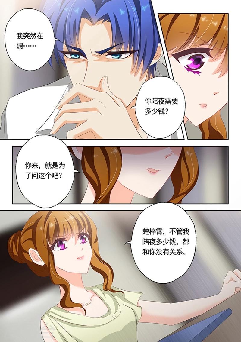 豪门天价前妻漫画,第51话 争吵1图