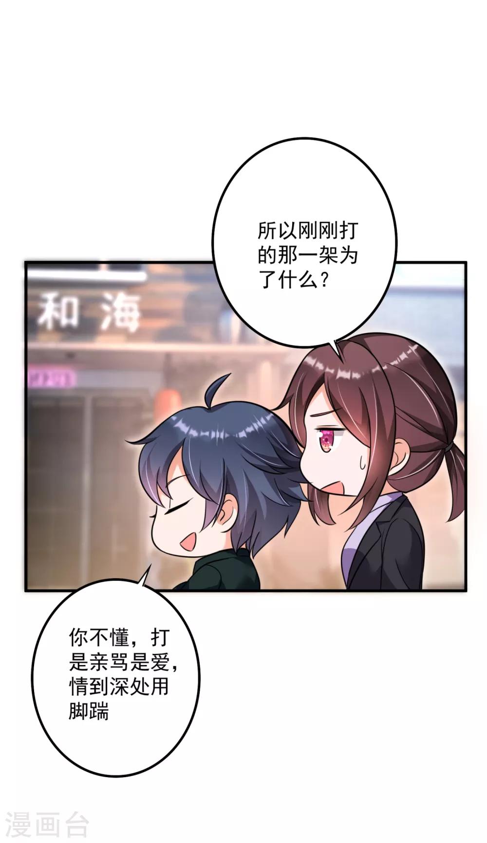 豪门天价前妻漫画,第612话 活着爲什麽不回来！2图