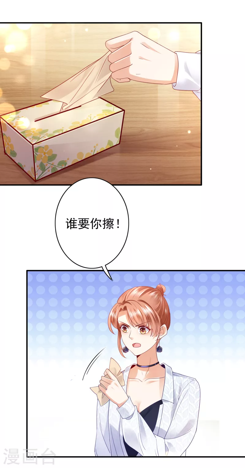 豪门天价前妻漫画,第666话 这是什麽修罗场！1图