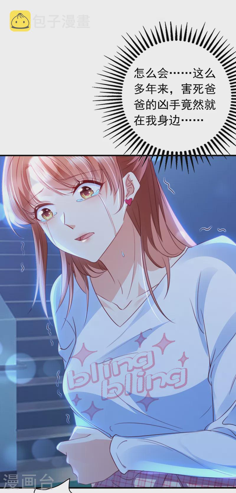 豪门天价前妻漫画,第724话 凶手一直在我身边1图