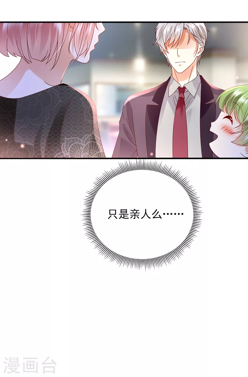 豪门天价前妻漫画,第765话 这是你的孩子？2图