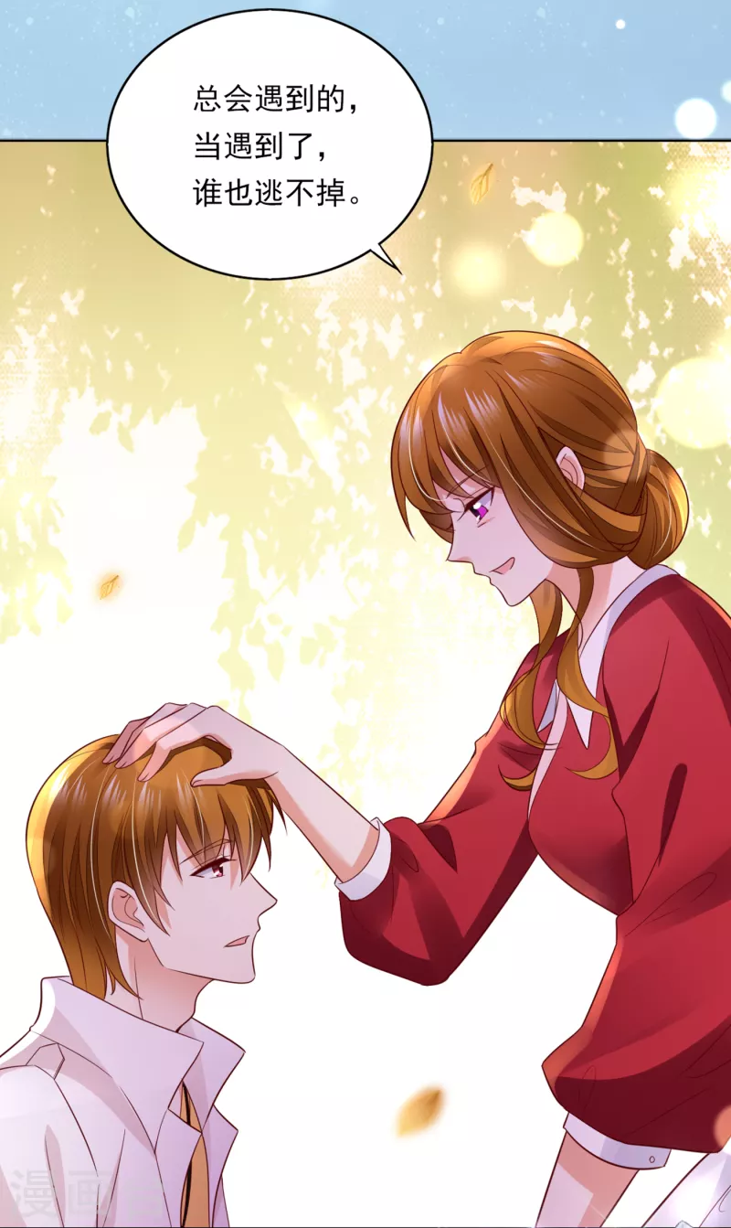 豪门天价前妻漫画,第661话 我还真是逃不掉2图