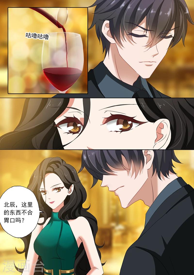 豪门天价前妻漫画,第136话 他的冷漠让我心寒2图