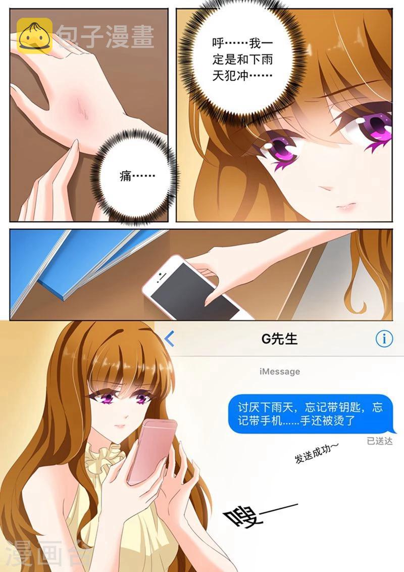 豪门天价前妻小说漫画,第85话 心不在焉1图