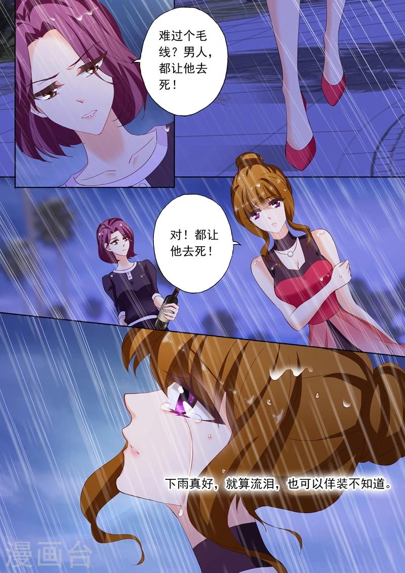 豪门天价前妻漫画免费下拉式古古风漫画漫画,第185话 醉酒的探戈1图