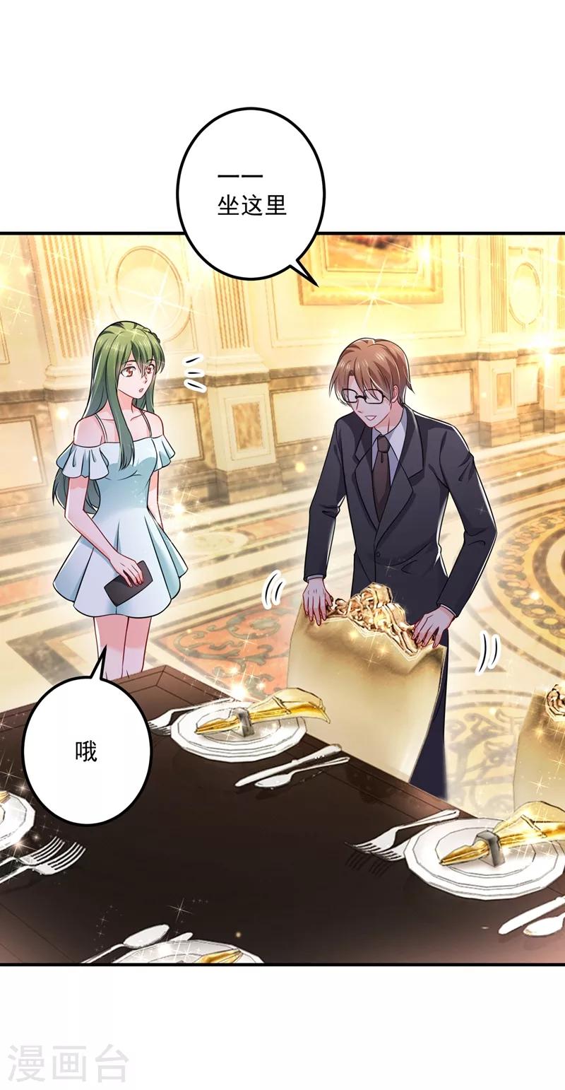 豪门天价前妻漫画,第585话 这令人心动的距离！1图