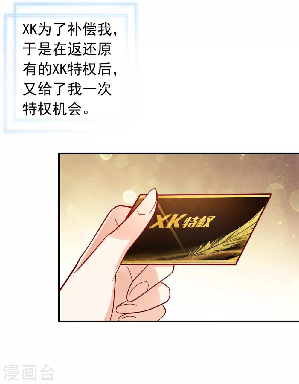豪门天价前妻漫画,第656话 以後不会再见面了吧2图