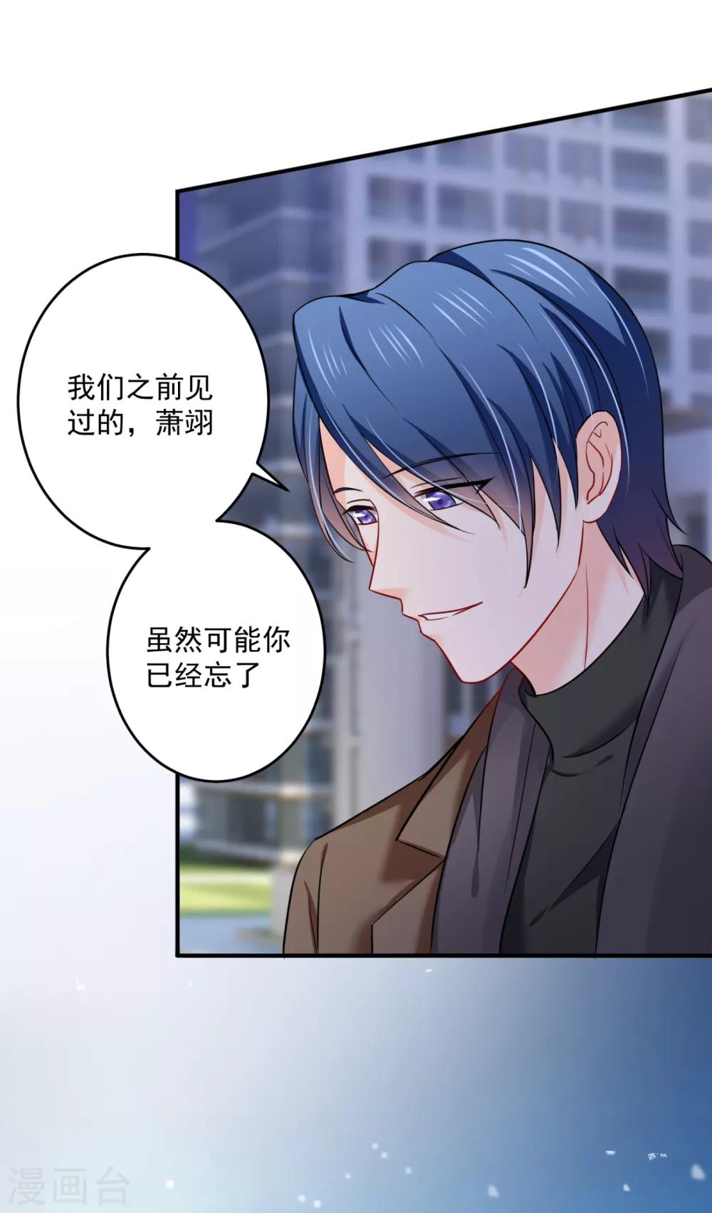 豪门天价前妻漫画,第601话 留守儿童顾杰1图