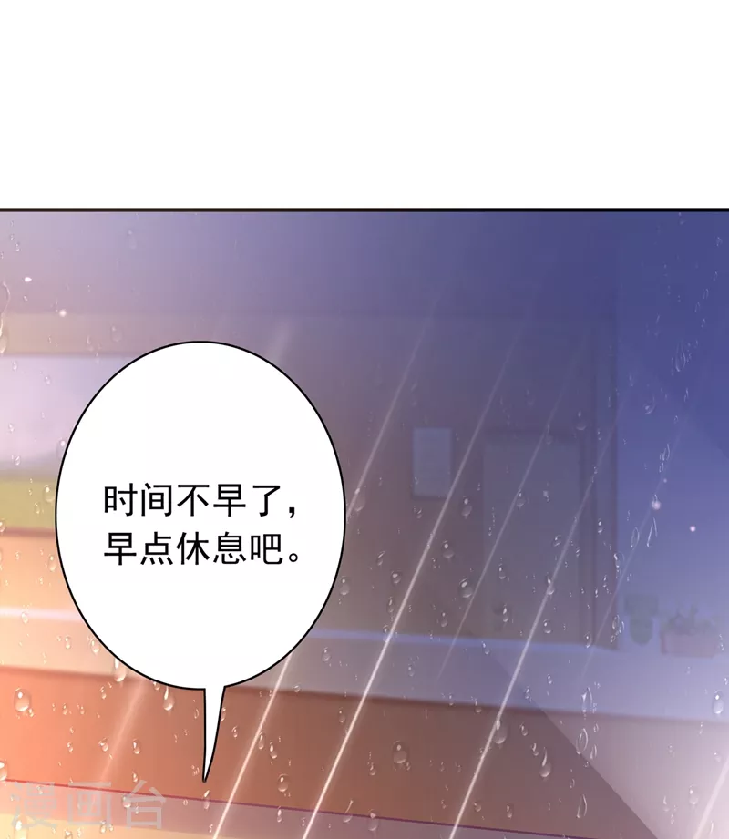 豪门天价前妻漫画,第646话 相信我一次！2图