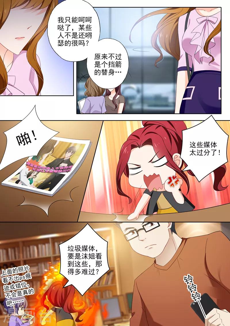 豪门天价前妻漫画,第402话 深夜等待2图